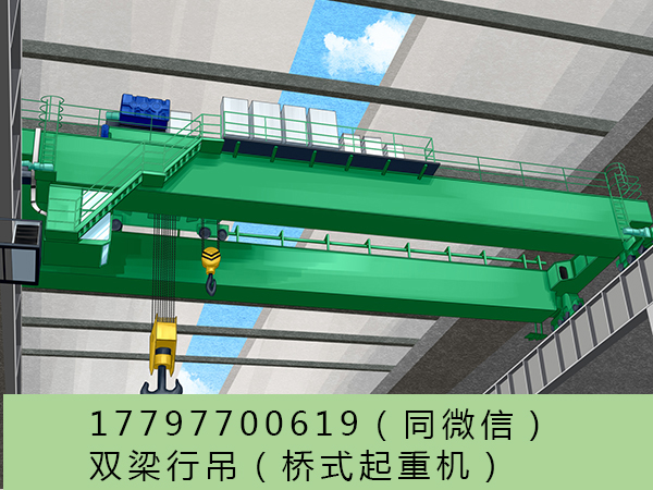 云南保山双梁桥式航吊厂家定期检查必不可少