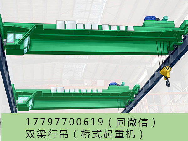 福建宁德20t桥式航吊厂家桥式起重机保养工作