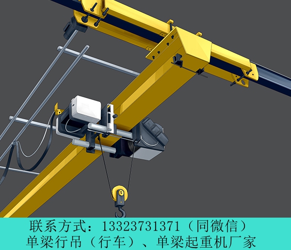 河南济源5吨电磁单梁行吊公司做好保养