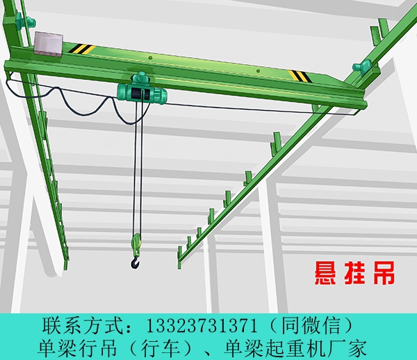 河南驻马店单梁行吊公司5吨欧式行车参数